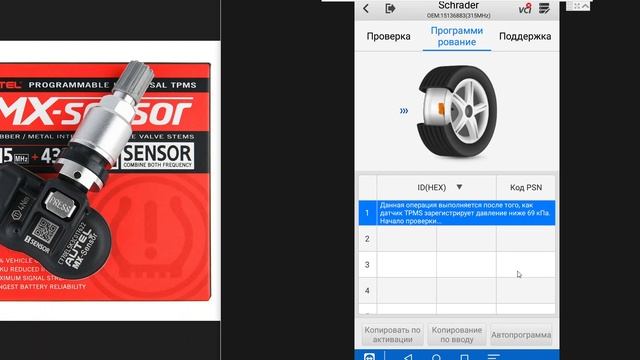 Датчик давления шин 15136883 Schrader 315MHz GM смотреть онлайн