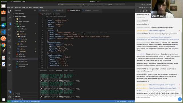 GraphQL на сервере и на клиенте // Бесплатный урок OTUS смотреть онлайн