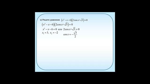 Избранные вопросы математики(11 класс) - занятие №3 смотреть онлайн