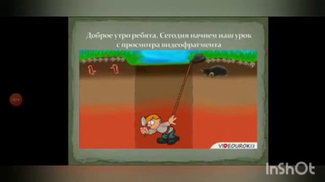 География - "Почвы, их состав и структура" - Зейналова О.А. ШЛ 14 смотреть онлайн