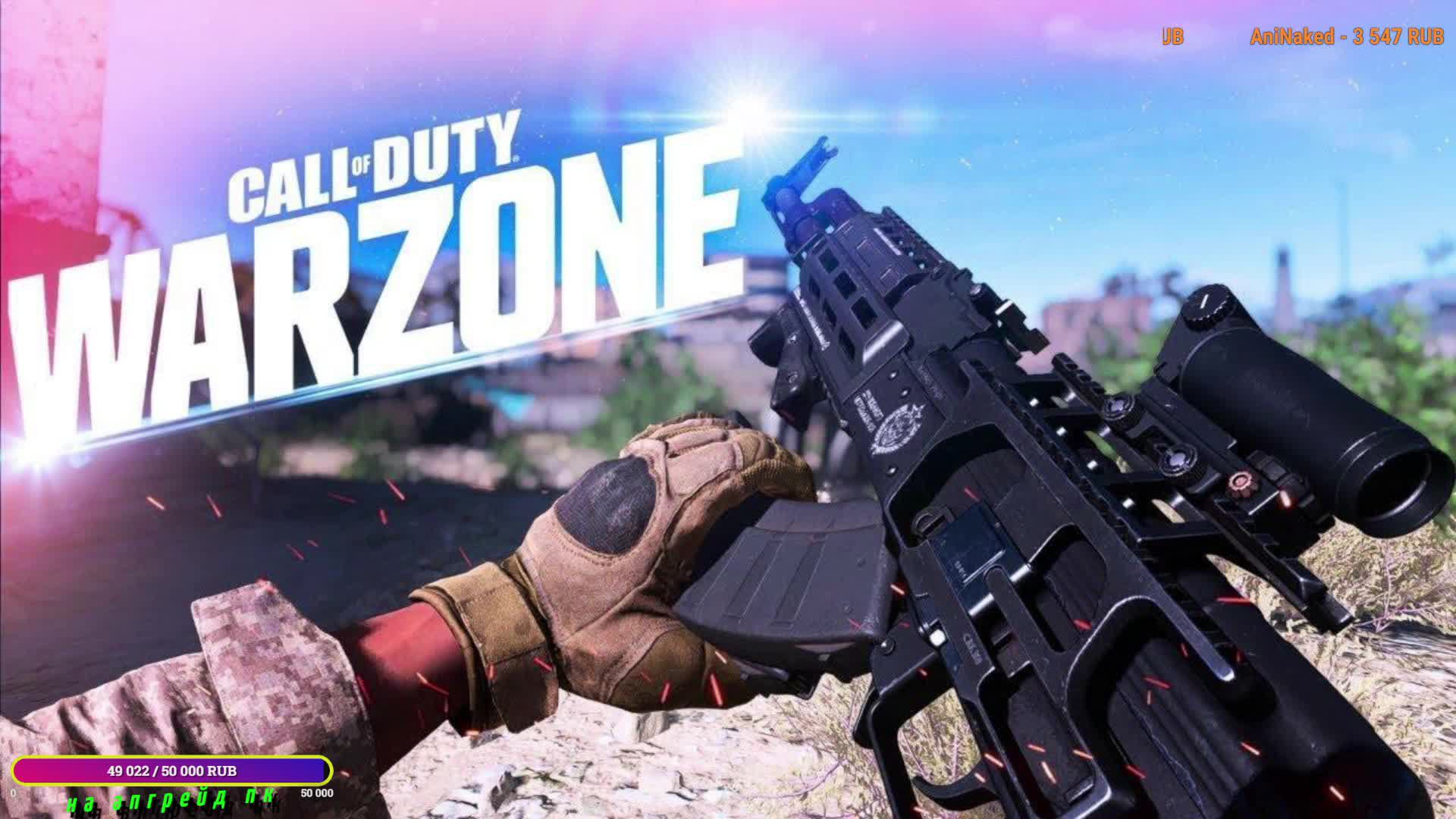 Стрим Warzone  #warzone