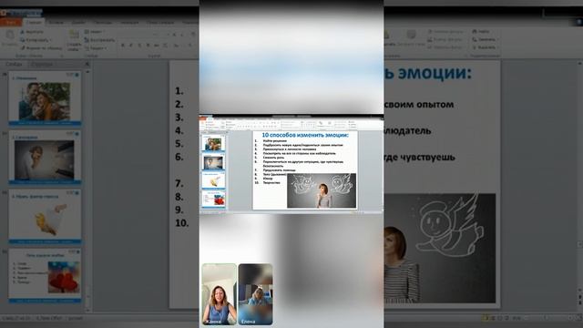 Коуч-завтрак «Эмоциональный интеллект коуча и тренера» смотреть онлайн