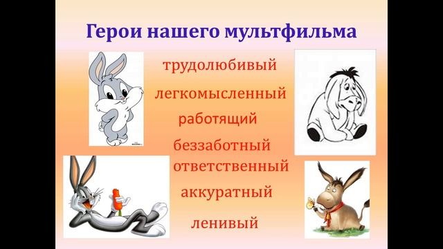 Литературное чтение. М.Пляцковский. Помощник.22 04 2020 10 06 43