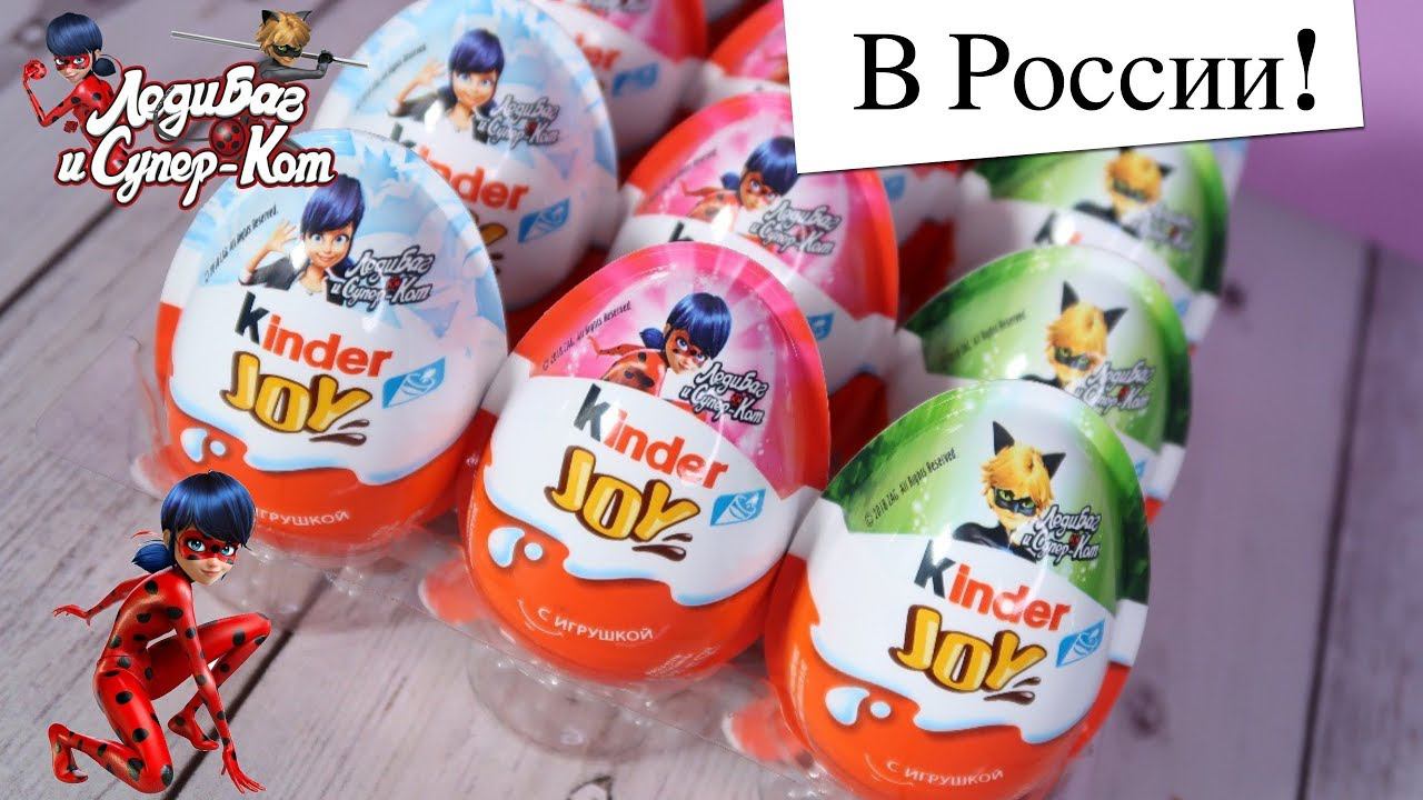 Kinder JOY Леди Баг & Супер Кот | Киндер Сюрприз Miraculous LadyBug | НОВИНКА 2019 смотреть онлайн