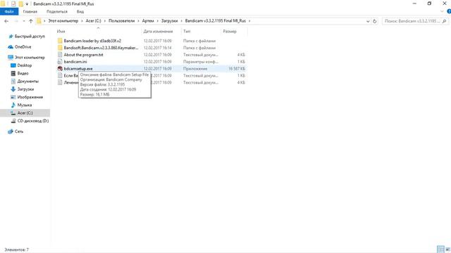 Кряк Bandicama. Через keymaker смотреть онлайн
