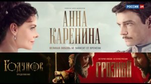 Рекламный блок РОССИЯ 24 17.08.2023