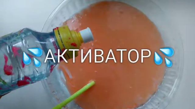 КАК СДЕЛАТЬ СЛАЙМ ПЕРСИКОВЫЙ МАРМЕЛАД🧡?/The Vlad ТАЙМ/ смотреть онлайн