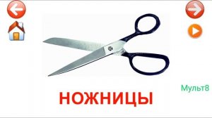 Учебные Карточки для детей #Домана Инструменты на канале #Мульт8
