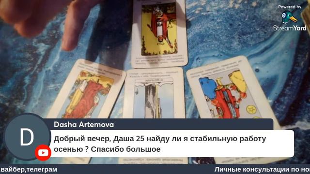 Ответы на картах таро, рунах и оракулах смотреть онлайн