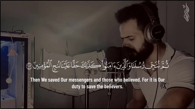 أواخر سورة يونس 🌸|| تلاوة مرئية للقارئ شريف مصطفى | ارح قلبك"🤍 Surah Yunus | Sherif Mostafa смотреть онлайн