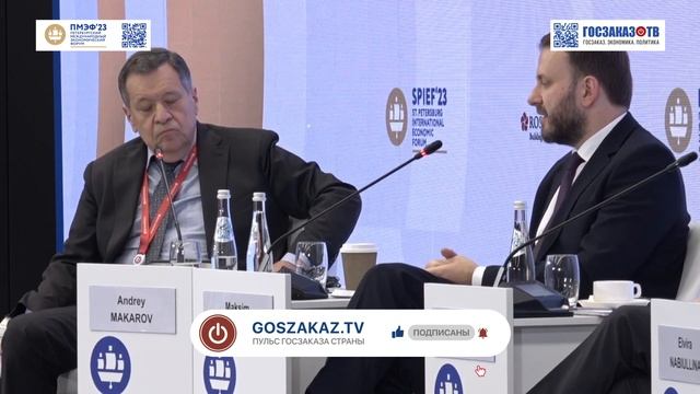 ПМЭФ 2023: Как будет развиваться российская экономика. Орешкин Максим, помощник Президента РФ смотреть онлайн