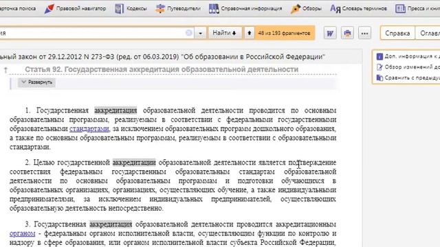 Что такое аккредитация смотреть онлайн