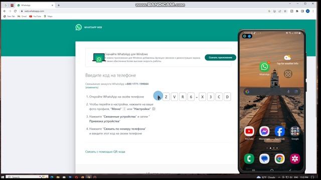 Как войти в WhatsApp Web без сканирования QR-кода на ноутбуке | Войдите в WhatsApp Web без QR-кода смотреть онлайн