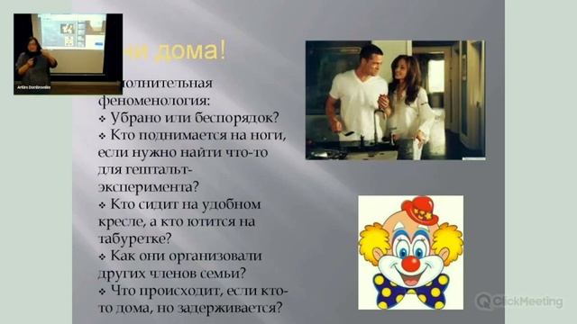 Ирена Голуба «Работа с парами в eGT» смотреть онлайн