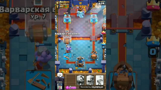 составил новую колоду с шариком клеш рояль смотреть онлайн