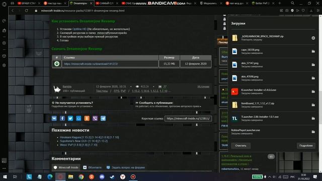 Как скачать текстур пак для маинкрафта смотреть онлайн