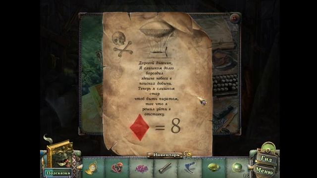 Calavera. The Day of the Dead Walkthrough | Calavera. День мертвых прохождение #4 смотреть онлайн