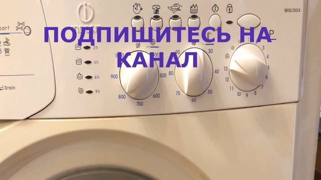 Специальные программы, Eco Time. Стиральная машина INDESIT WISL 105X смотреть онлайн