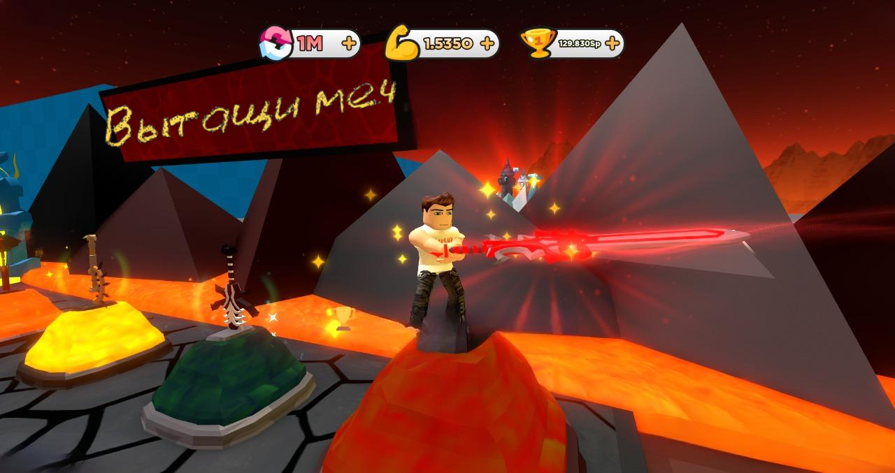 Рискни вытащи меч в роблокс. Лучший Симулятор меча смотреть онлайн