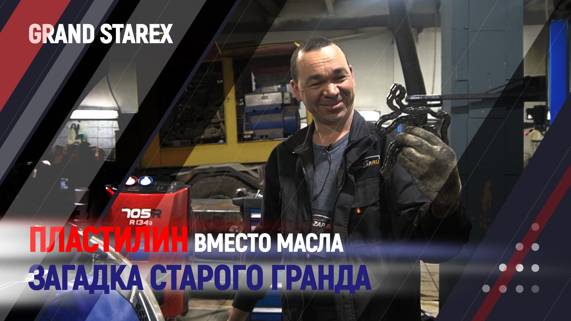 Пластилин вместо масла. Загадка старого Гранда. смотреть онлайн