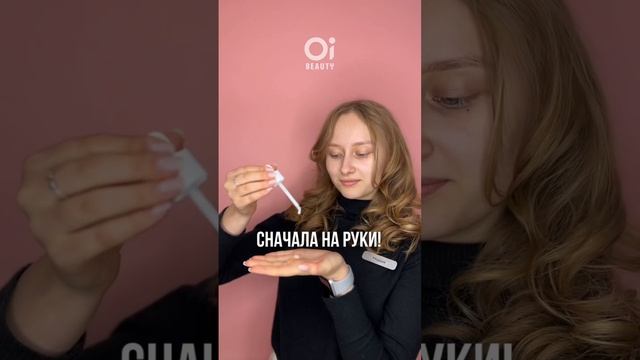 Наносите сыворотку правильно! Ещё больше пользы в нашем inst: @oibeauty_simferopol смотреть онлайн