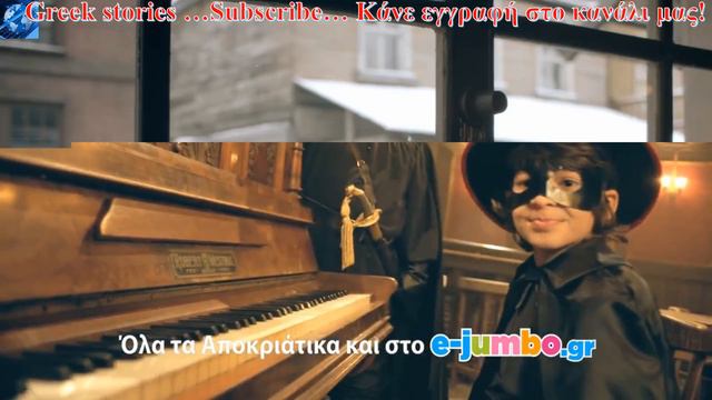 JUMBO 2018 Ο ΖΟΡΟ ΣΩΖΕΙ ΑΠΟΚΡΙΕΣ ΨΩΜΙΑΔΗΣ ΠΑΝΑΓΙΩΤΗΣ ΚΟΜΕΝΗ ΔΙΑΦΗΜΙΣΗ ΤΖΑΜΠΟ PSOMIADIS PANAGIOTIS смотреть онлайн