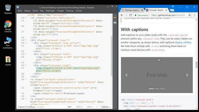 Подключение карусели Bootstrap Carousel смотреть онлайн
