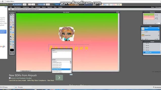 Оформление канала на YuoTube - Аватария смотреть онлайн