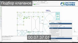 Проектирование систем автоматического полива в RainCAD