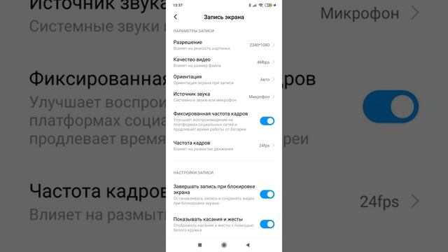 Как сделать запись экрана телефона со звуком смотреть онлайн