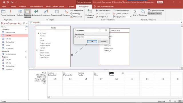 MS Access dasturida so'rovlar bilan ishlash. 3-dars смотреть онлайн