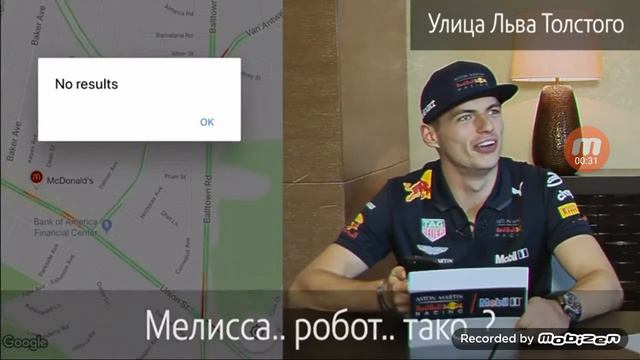 Макс Ферстаппен говорит по русски