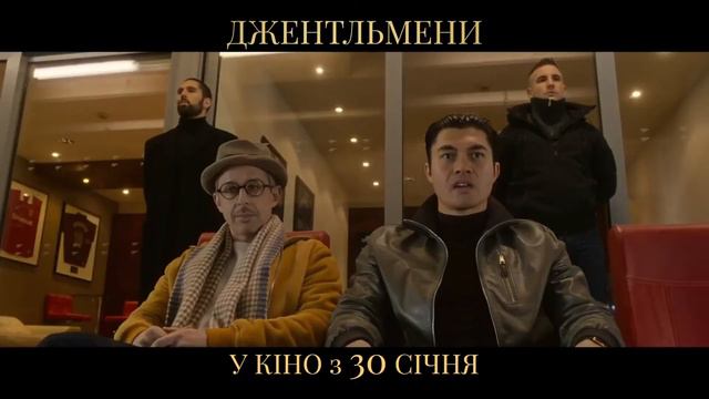 ДЖЕНТЛЬМЕНИ Гая Річі смотреть онлайн
