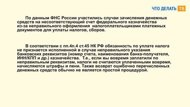 Заполняем реквизиты правильно: возможности «1С:Контрагент» смотреть онлайн