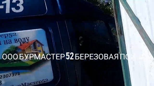 Бурим скважину в Березовом пойме сады Авиатор смотреть онлайн