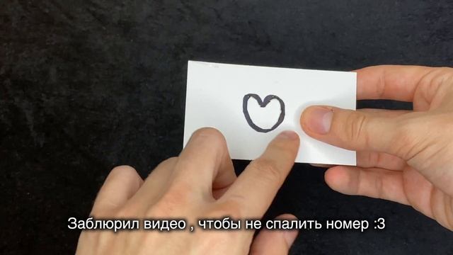 BTS ФОКУС С СЕРДЕЧКОМ из ТИК ТОКА | Научись за 5 МИНУТ | Секрет