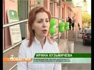 Сбербанк реклама 20_05_11.avi
