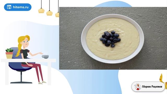 Сборник рецептов