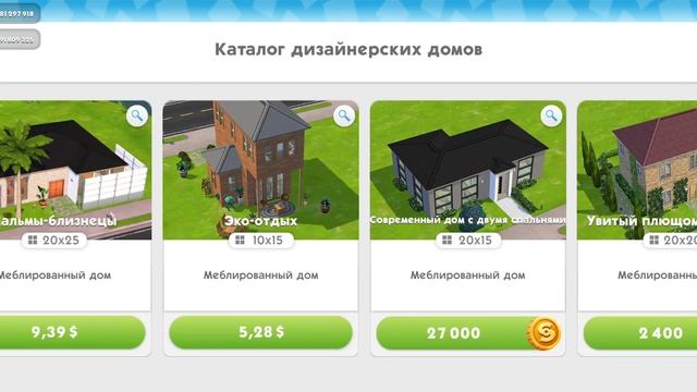 Sims Mobile #1 Купили дом ? Начинаем играть