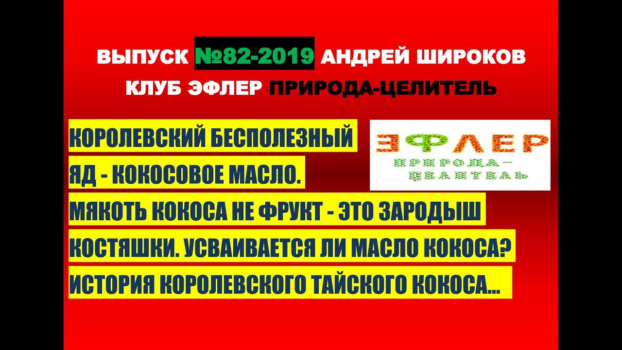 82. ЯД ВЫСШЕГО КАЧЕСТВА ОТ КОРОЛЯ ЗА ВАШИ ДЕНЬГИ. ЧЕРЕДА БЕСПОЛЕЗНЫХ ПРОДУКТОВ. ПРОВЕРЯЕМ. смотреть онлайн