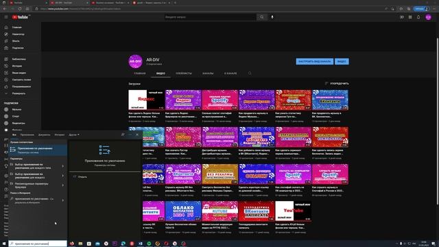 Как сделать Браузер по умолчанию. Как поменять браузер по умолчанию Windows. Установить нужный смотреть онлайн