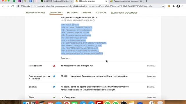 SEO аудит сайта - консультация сео специалиста смотреть онлайн