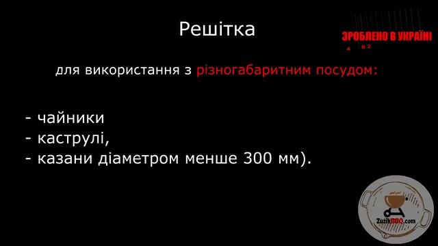 Пічка під казан "Марічка" | ZuzikBBQ.com смотреть онлайн