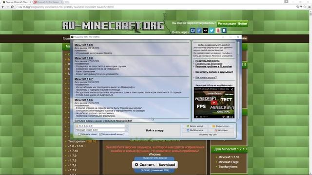 Дата релиза Minecraft 1.9 смотреть онлайн