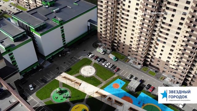 ЖК «Звездный городок», ход строительства, сентябрь 2018 смотреть онлайн