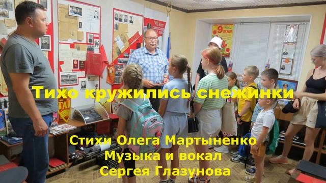 Тихо кружились снежинки смотреть онлайн