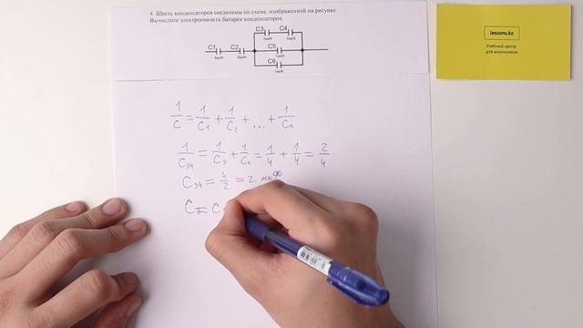 4. Физика, 10 класс ЕМН, СОР 1 за III четверть смотреть онлайн