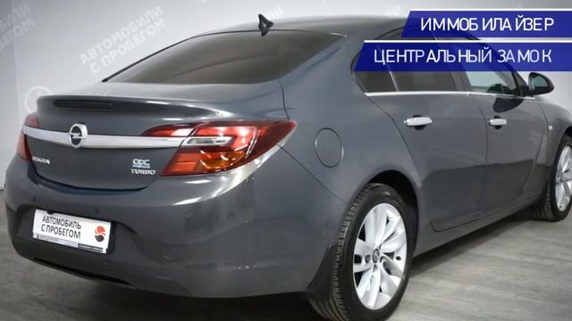 Opel Insignia с пробегом 2013 смотреть онлайн