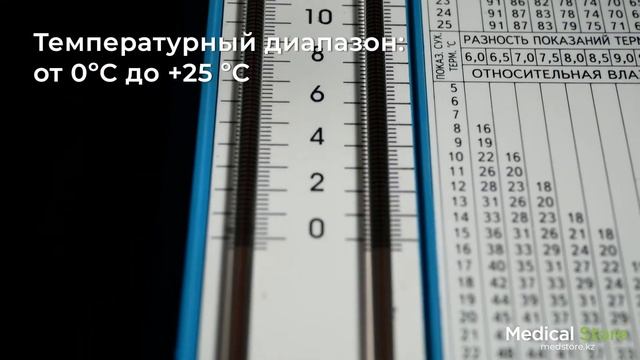 Гигрометр ВИТ-1. Обзор от ТОО "Medical Store" смотреть онлайн
