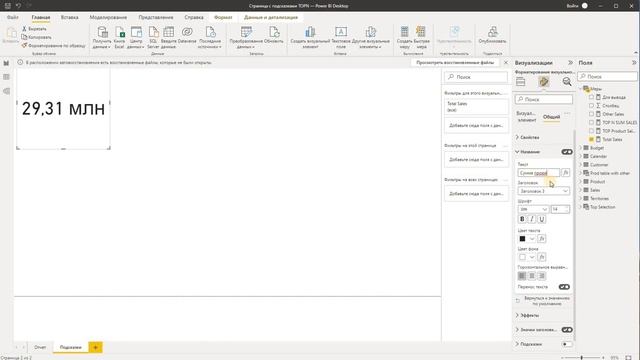 Страница подсказок Power BI #страницаподсказокPowerBI #подсказкиPowerBI смотреть онлайн